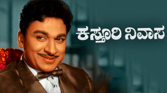 Kasturi Nivasa in 1971